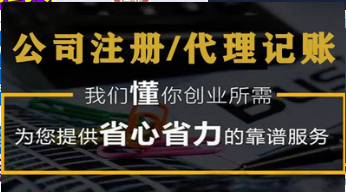 代理記賬公司專業性