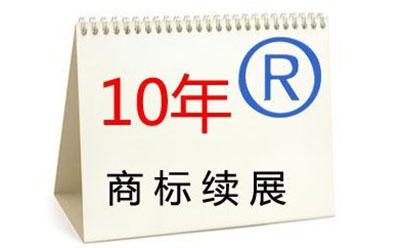 企業(yè)申請商標續(xù)展都需要哪些資料？