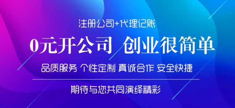 掛靠商業(yè)注冊(cè)地址、掛靠辦公注冊(cè)地址解決方案