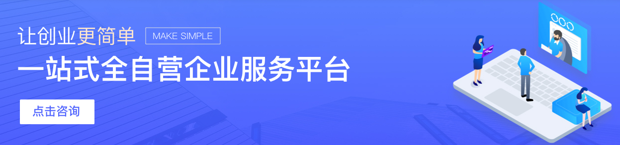 集團公司注冊所需材料